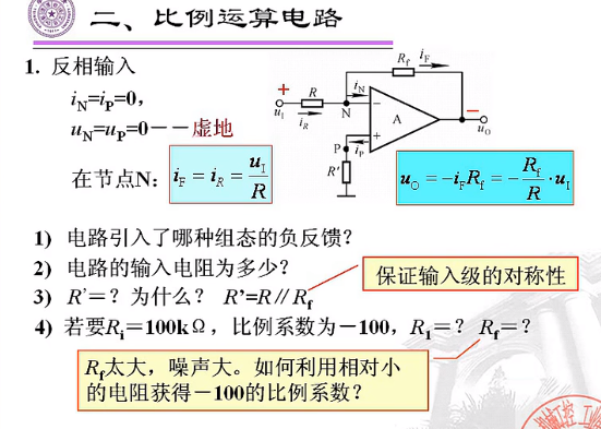 积分运算电路的工作原理_反相积分运算电路