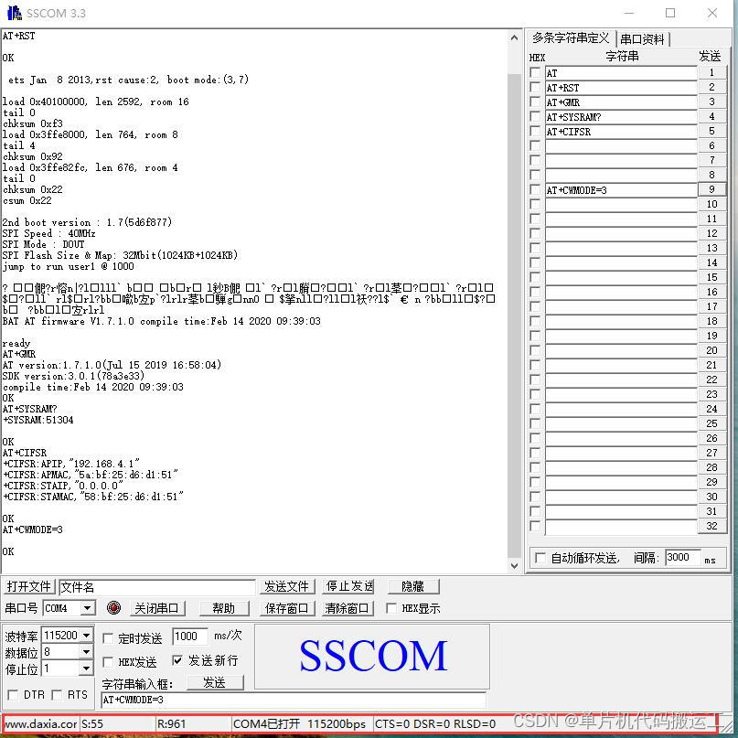 串口调试助手使用说明_串口调试助手检测不到串口