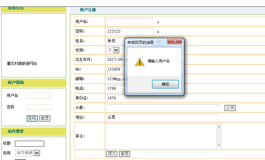 新闻管理系统总体设计_新闻界面