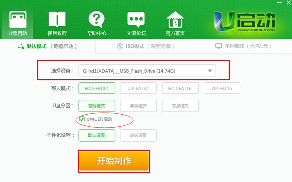 uefi如何设置u盘启动_从u盘启动