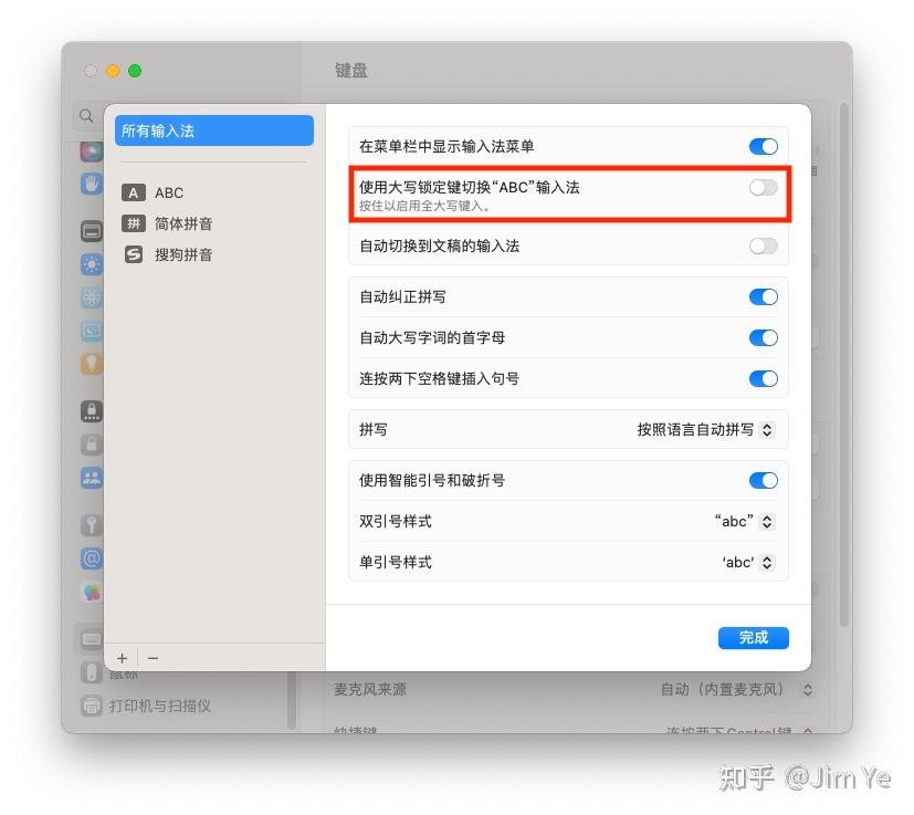 osx切换输入法快捷键_iphone如何切换输入法