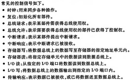 计算机组成原理唐朔飞第二版pdf_计算机组成原理唐朔飞第二版答案