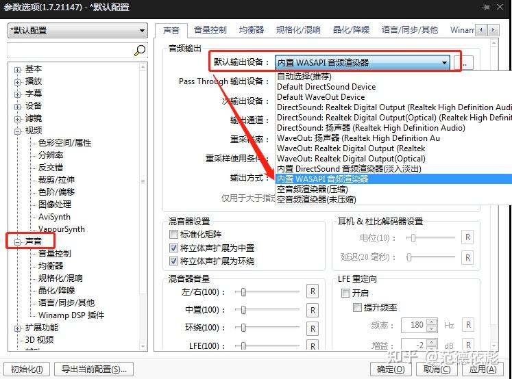 potplayer 音频解码器_potplayer安装额外的解码器