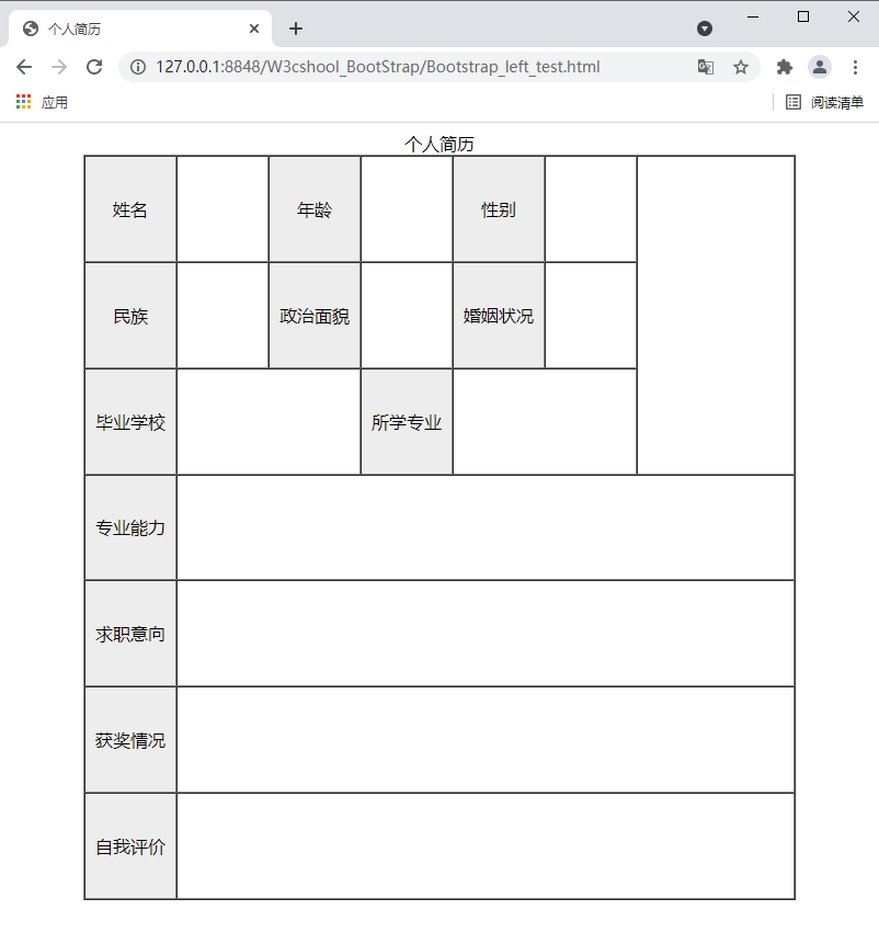 个人简历