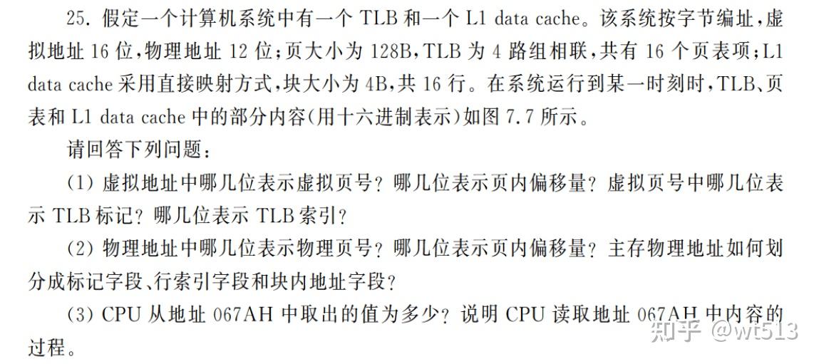 计算机组成与设计第五版答案ch02_计算机基础与应用