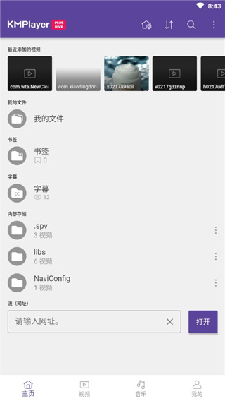 kmplayer plus divx安卓版