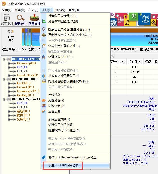 uefi bios怎么设置u盘启动项_bios启动项找不到硬盘