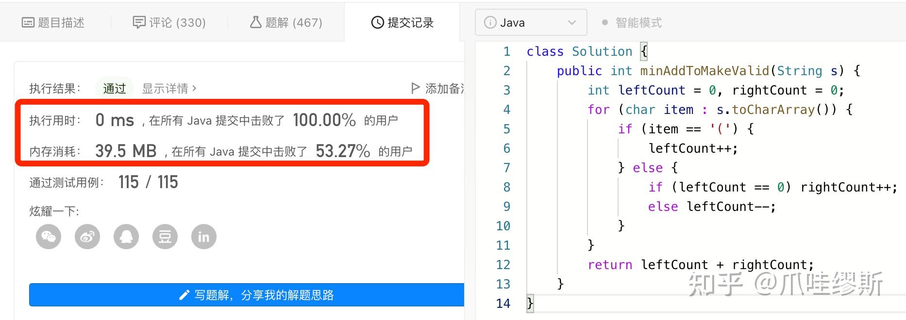 c++用栈实现括号匹配_c语言题库及详解答案