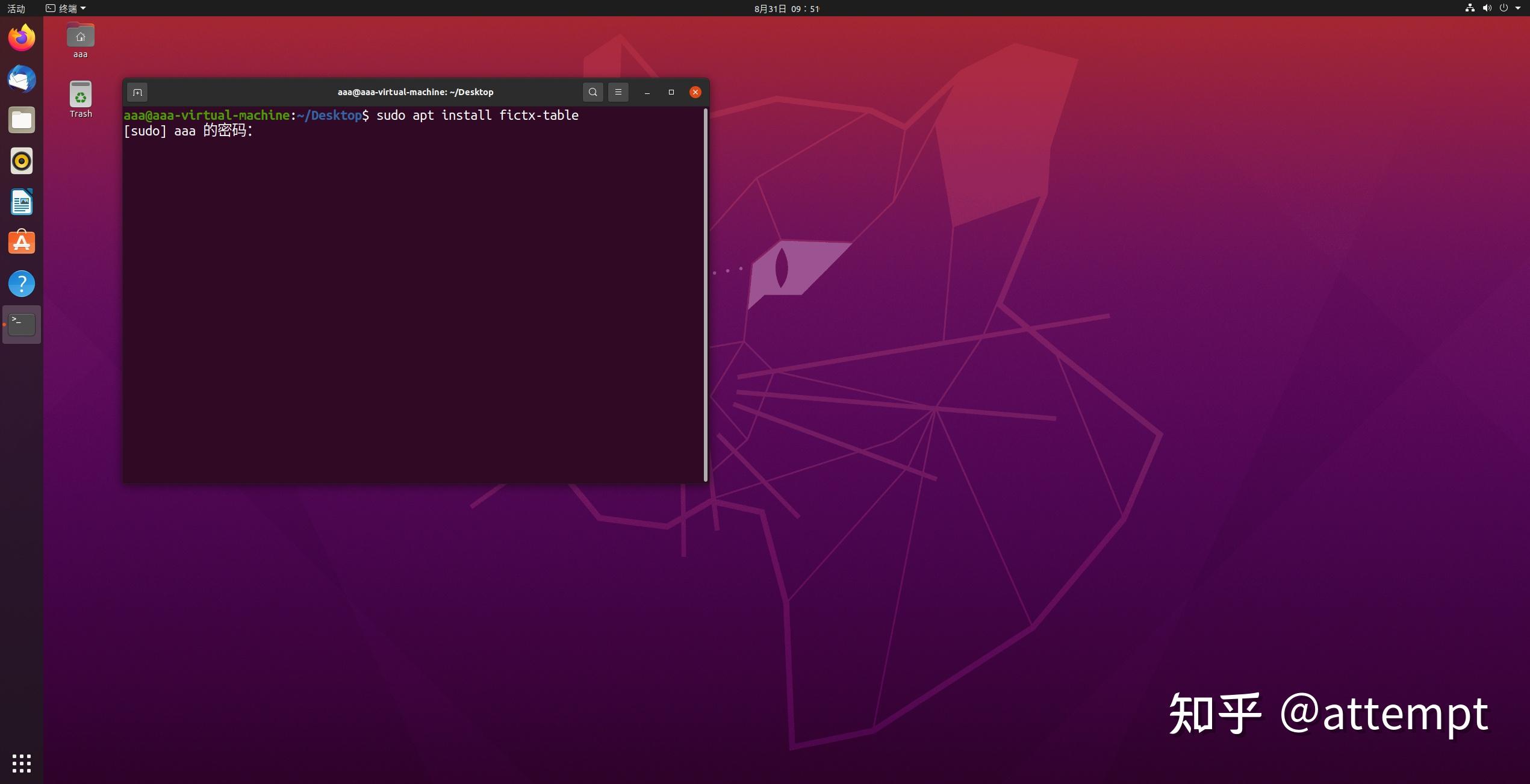 ubuntu20.04输入不了中文_ubuntu中文输入法无效