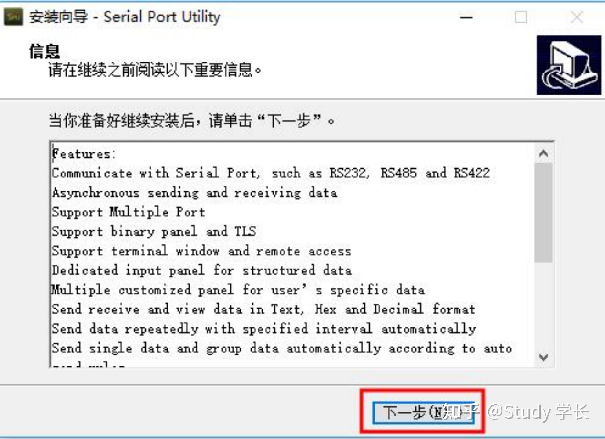 串口调试助手2.2使用教程_485串口调试助手使用教程