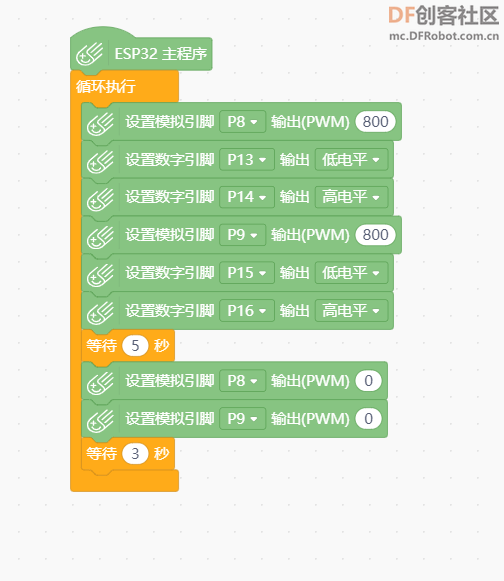 L298N_红色直流电机驱动模块+掌控板的应用：仰望3动力升级图9