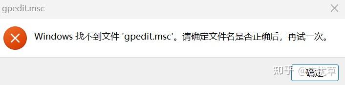 找不到gpedit.msc文件怎么办w11_找不到gpedit.msc文件怎么办win10