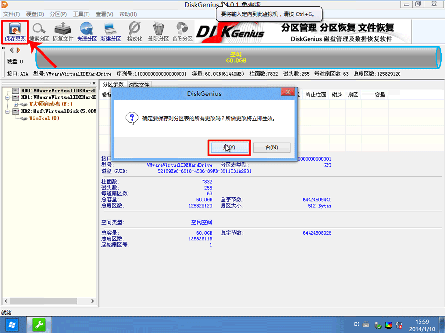 全部删除后，保存更改