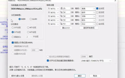 分区表类型mbr与guid用哪个好win10_固态分区mbr还是guid