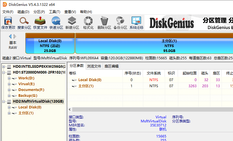 DiskGenius完成分区扫描