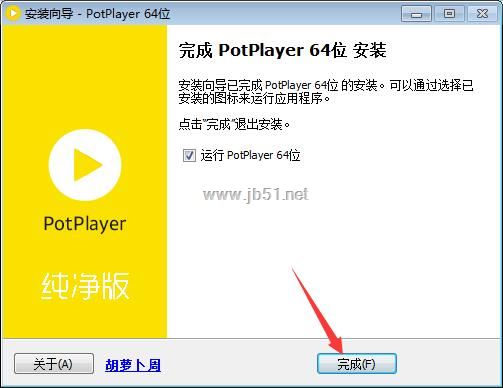 potplayer好用_POTPLAYER