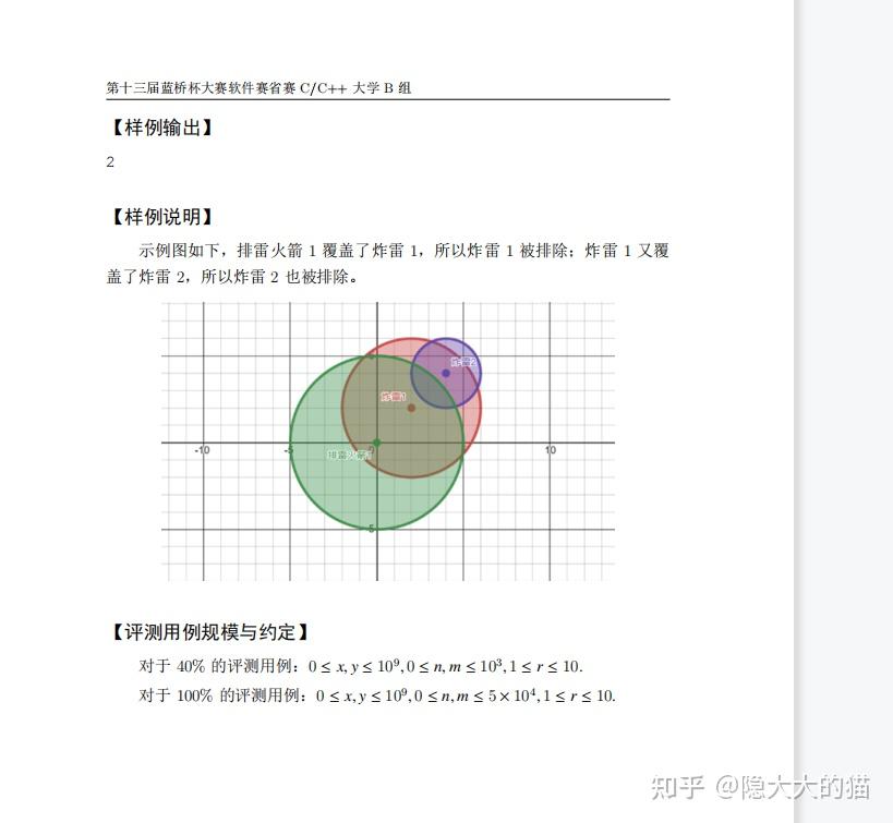 2020蓝桥杯题解_2020年蓝桥杯题目