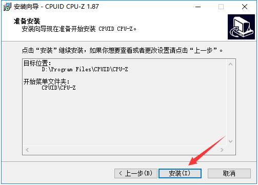 CPU-Z