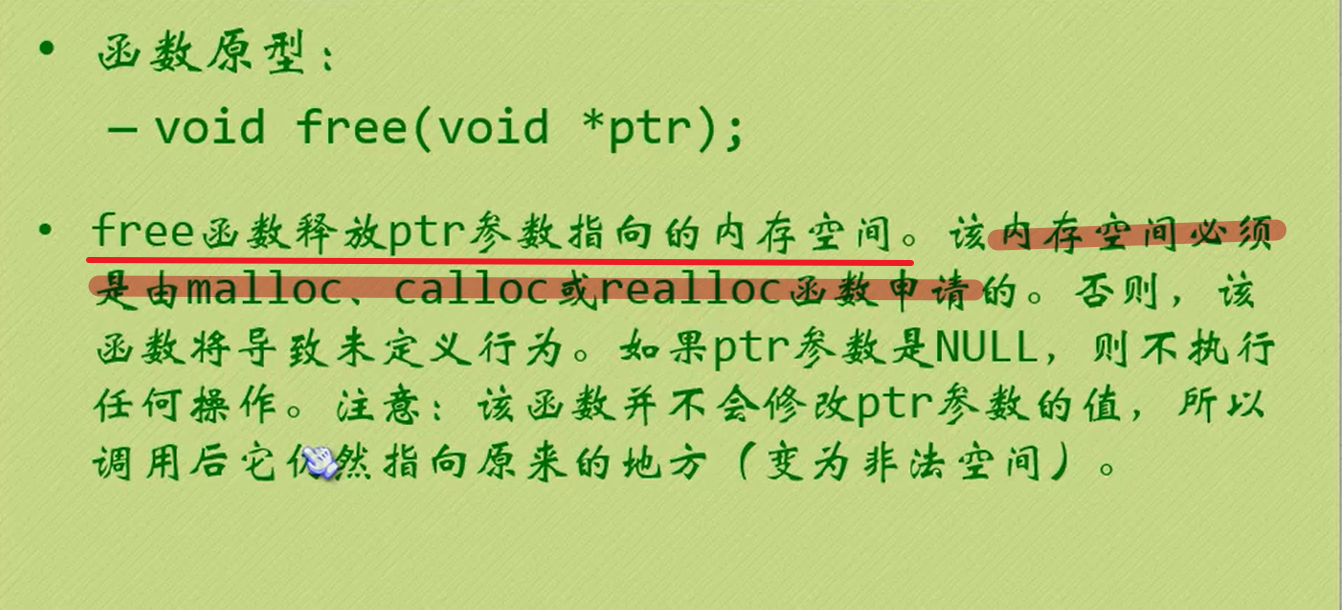 c语言实现内存管理器_C语言开发软件