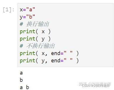 print()输出换行_Python输出不换行