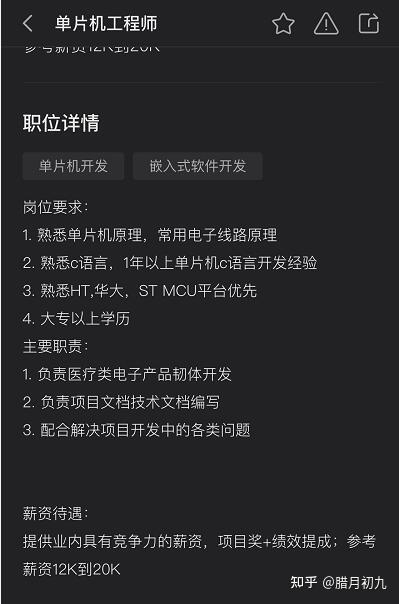 单片机c语言要学到什么程度_单片机从零开始学