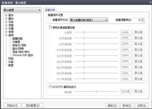 potplayer好用_POTPLAYER