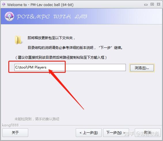 potplayer 音频解码器_potplayer安装额外的解码器