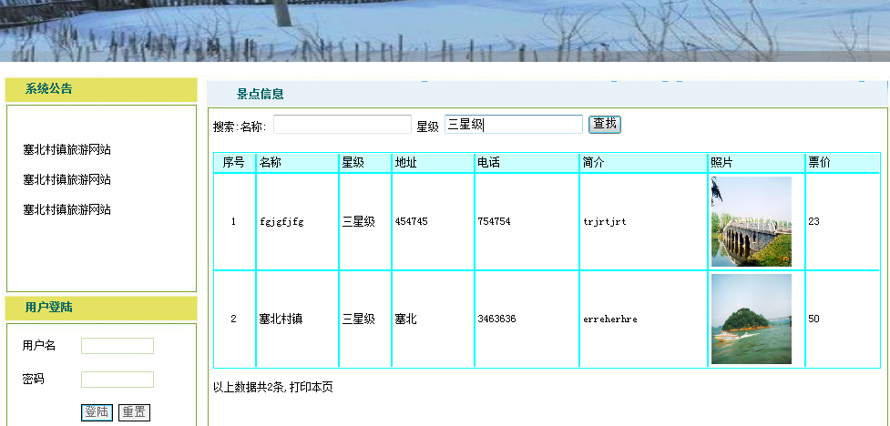 新闻管理系统总体设计_新闻界面