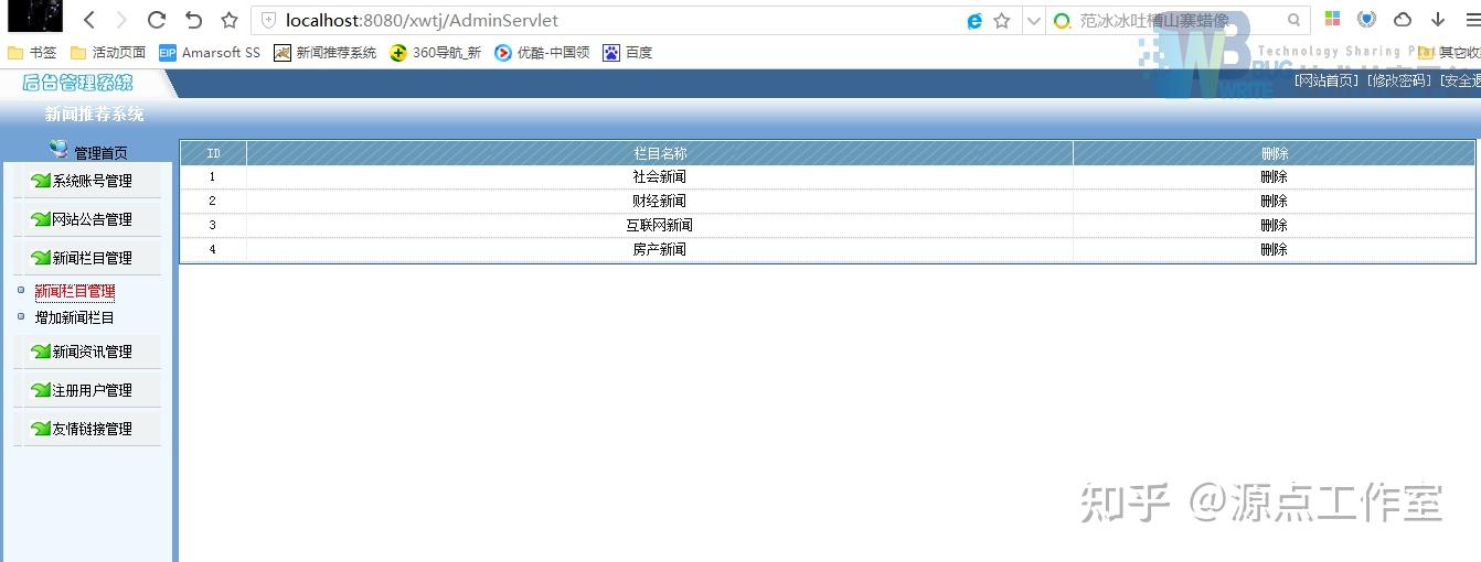 新闻管理系统数据库设计报告范文_新闻管理系统数据库设计报告范文怎么写