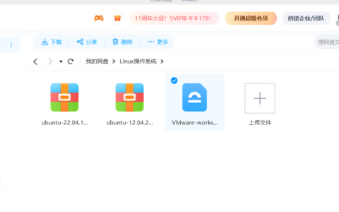 linux安装linux_linux安装linux虚拟机