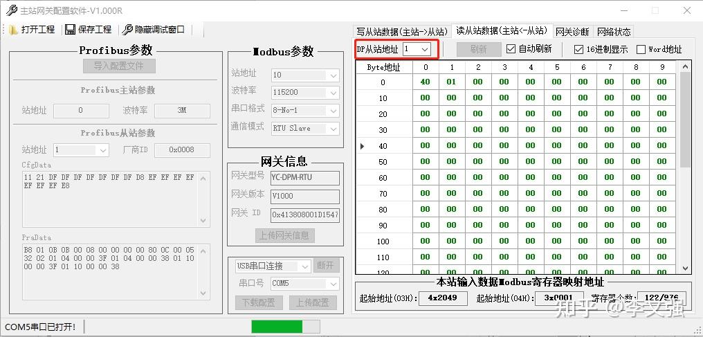 profibus dp和modbus-rtu区别_profibus dp接口