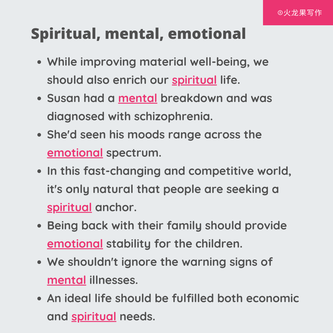 spiritual和mental的区别_mental与spirit的区别