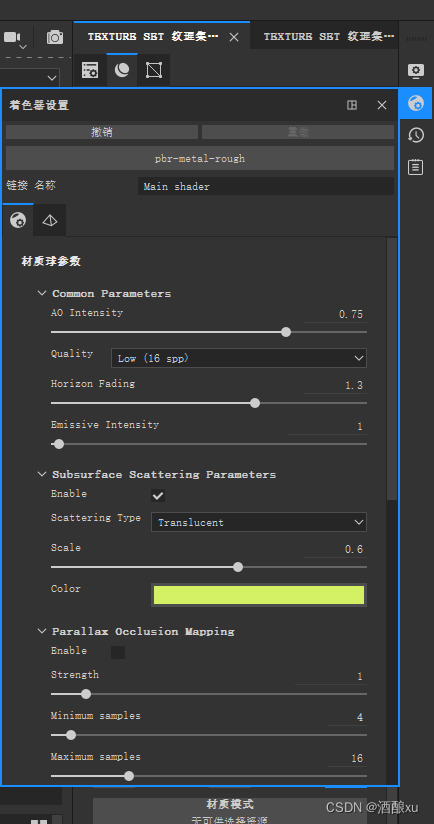 substancepainter无法保存文件_substance painter怎么保存