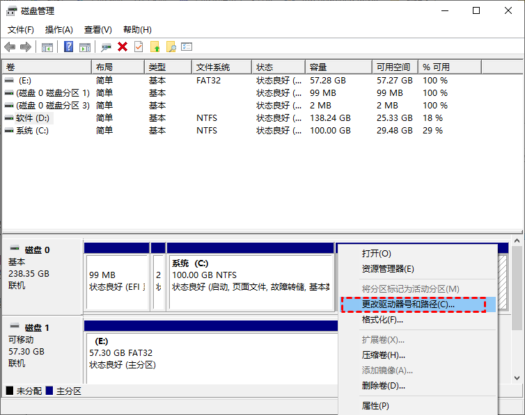 更改驱动器号和路径