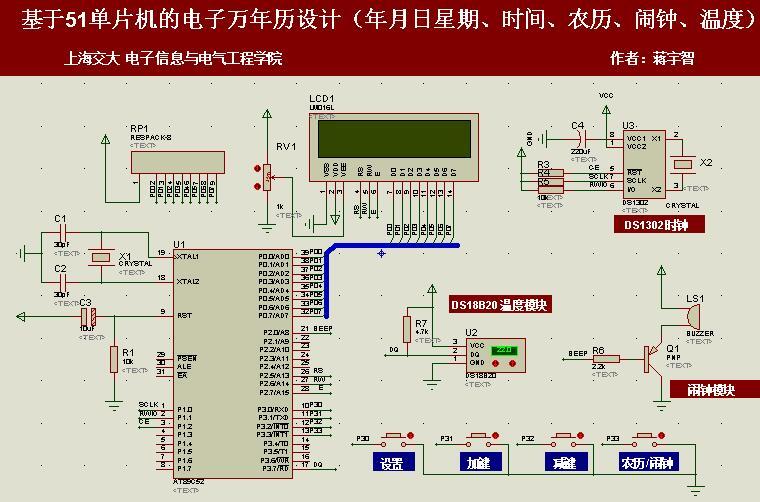 ds1302时钟芯片工作原理图_时钟芯片