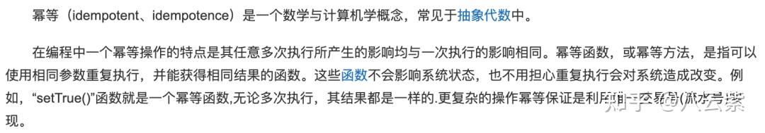 接口幂等性实现方案_如何保证接口的幂等性和安全性