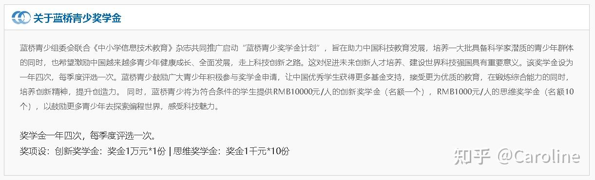 判断括号匹配的代码_蓝桥杯是什么比赛