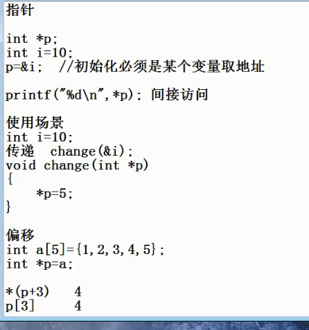 字符指针数组的初始化步骤_字符指针数组的初始化步骤是