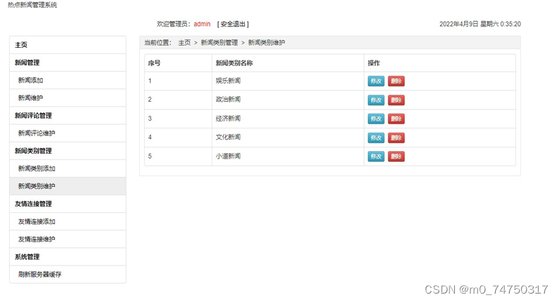 新闻管理系统带数据库_数据库er图工具