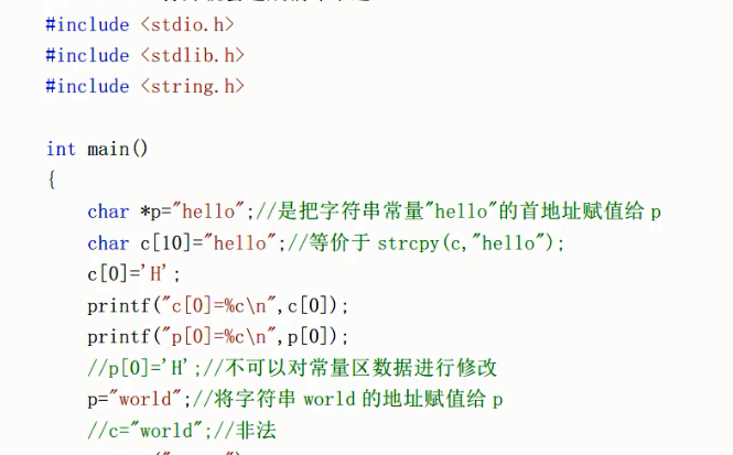 字符 指针_字符指针指向字符串