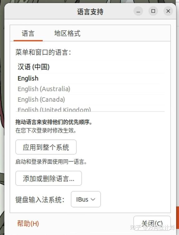 ubuntu18输入不了中文_Ubuntu24.04LTS首个维护更新发布热