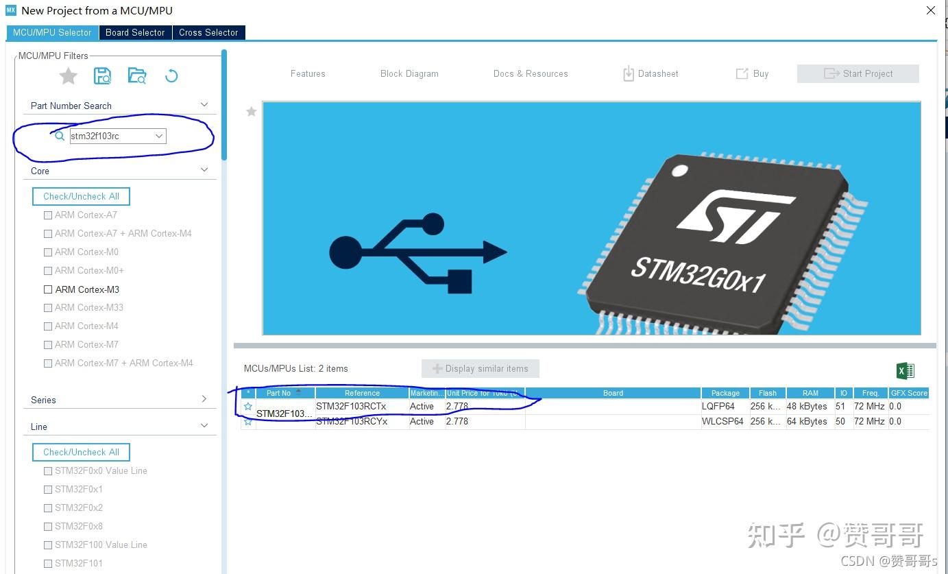 stm32f103串口接收函数_STM32MP157