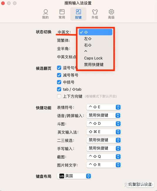 osx切换输入法快捷键_iphone如何切换输入法