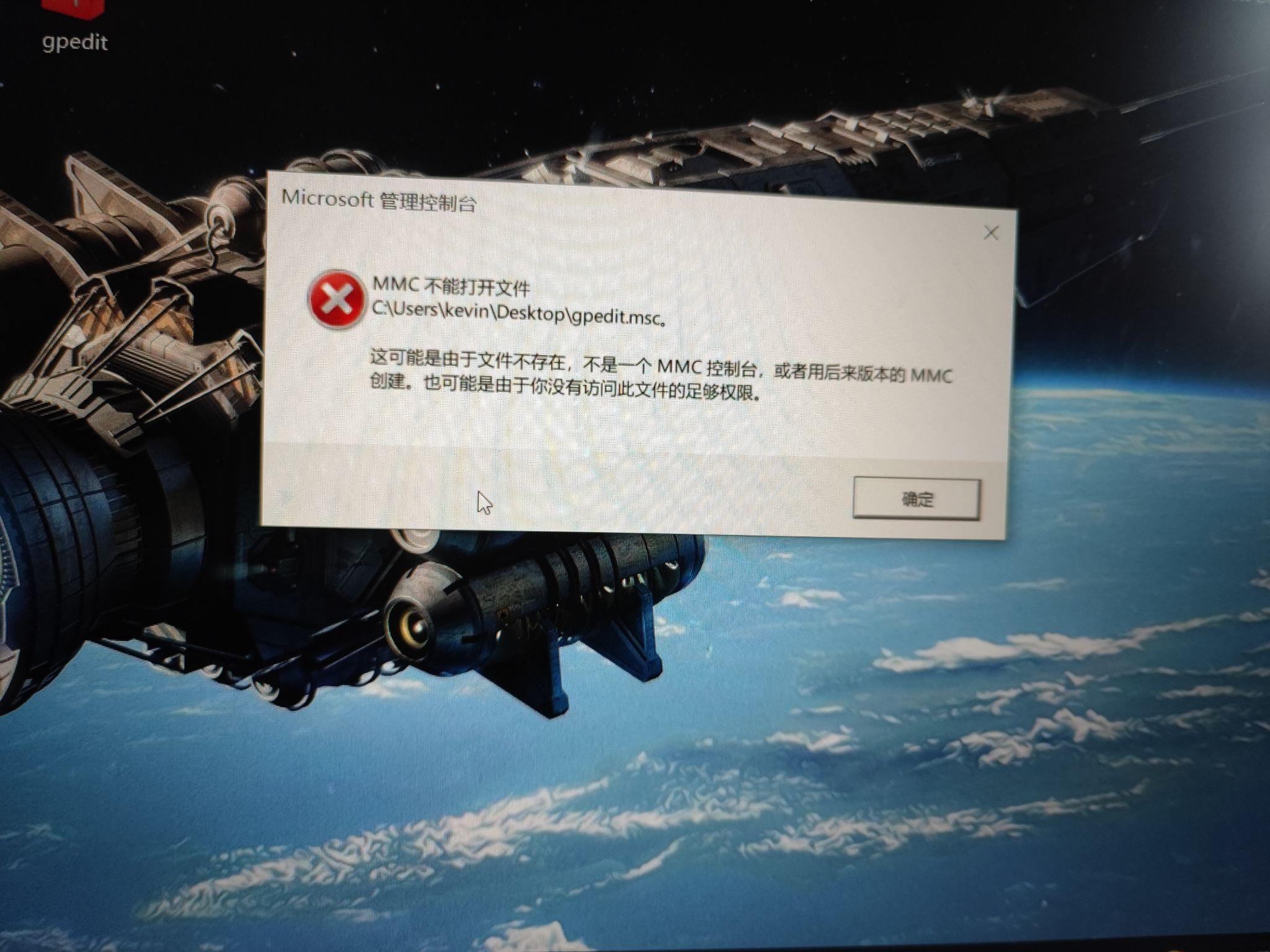 w10运行不了gpedit.msc_gpedit.msc找不到