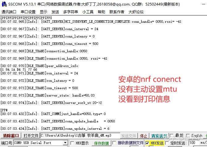 ios蓝牙串口助手_hc05蓝牙串口助手app