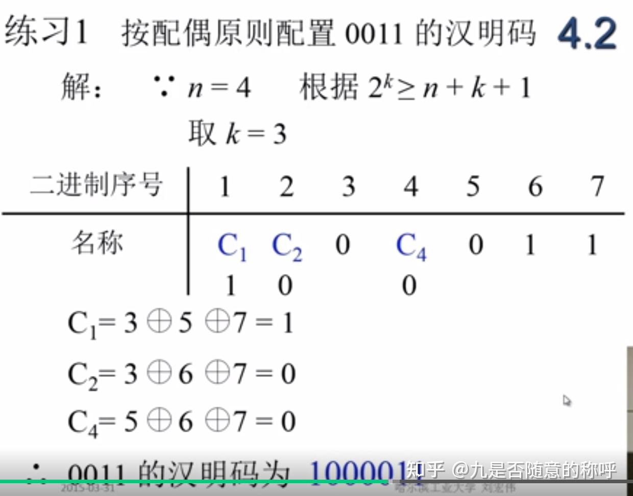 计算机组成原理第三版课本_计算机组成原理第六版课后答案