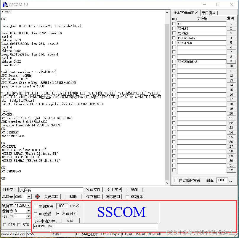 串口调试助手使用说明_串口调试助手检测不到串口