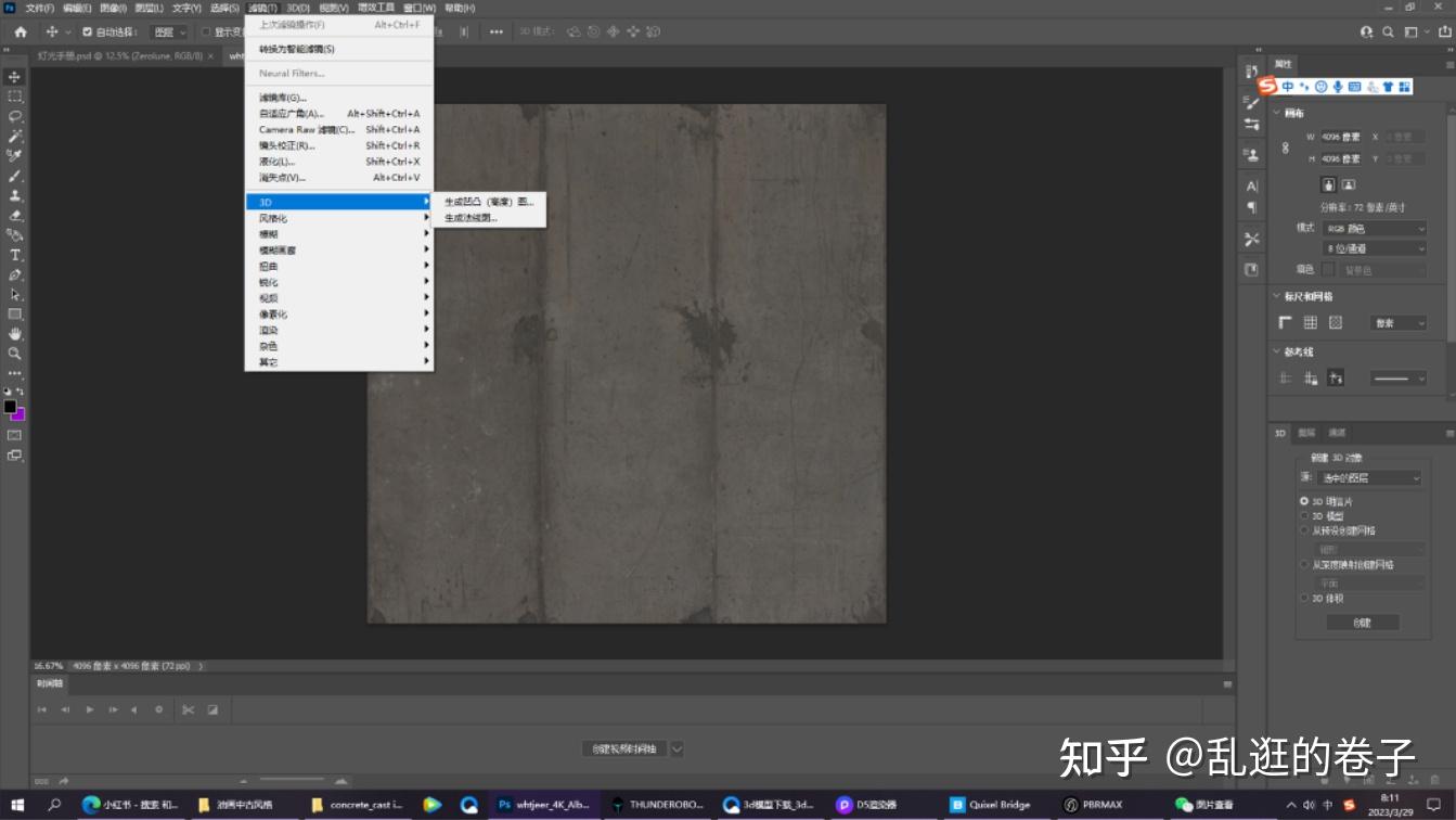 substancepainter怎么渲染模型_RedShift渲染