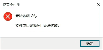 电脑硬盘分区表损坏怎么修复?电脑硬盘分区表损坏的..._机械硬盘修复工具