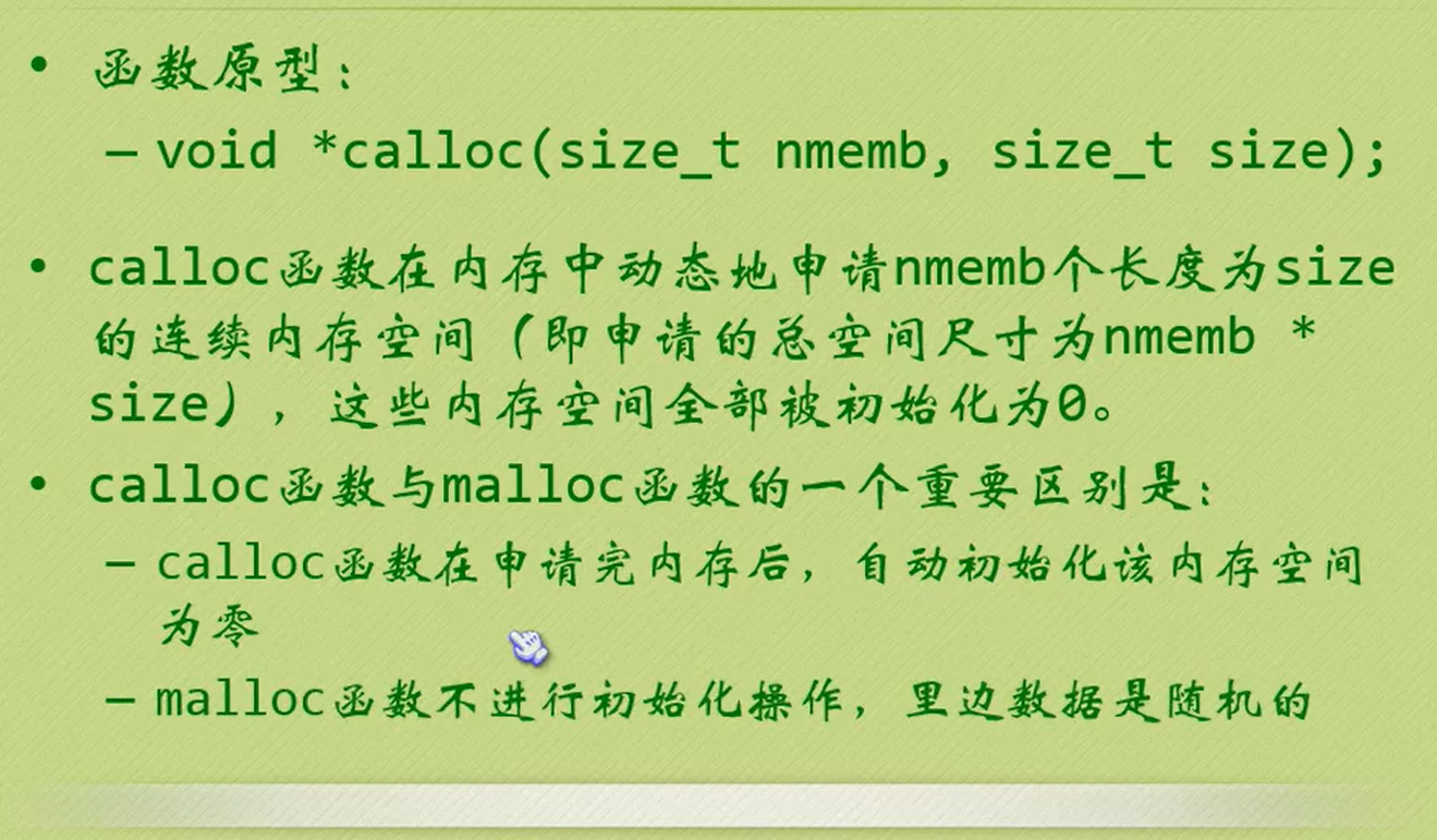 c语言实现内存管理器_C语言开发软件